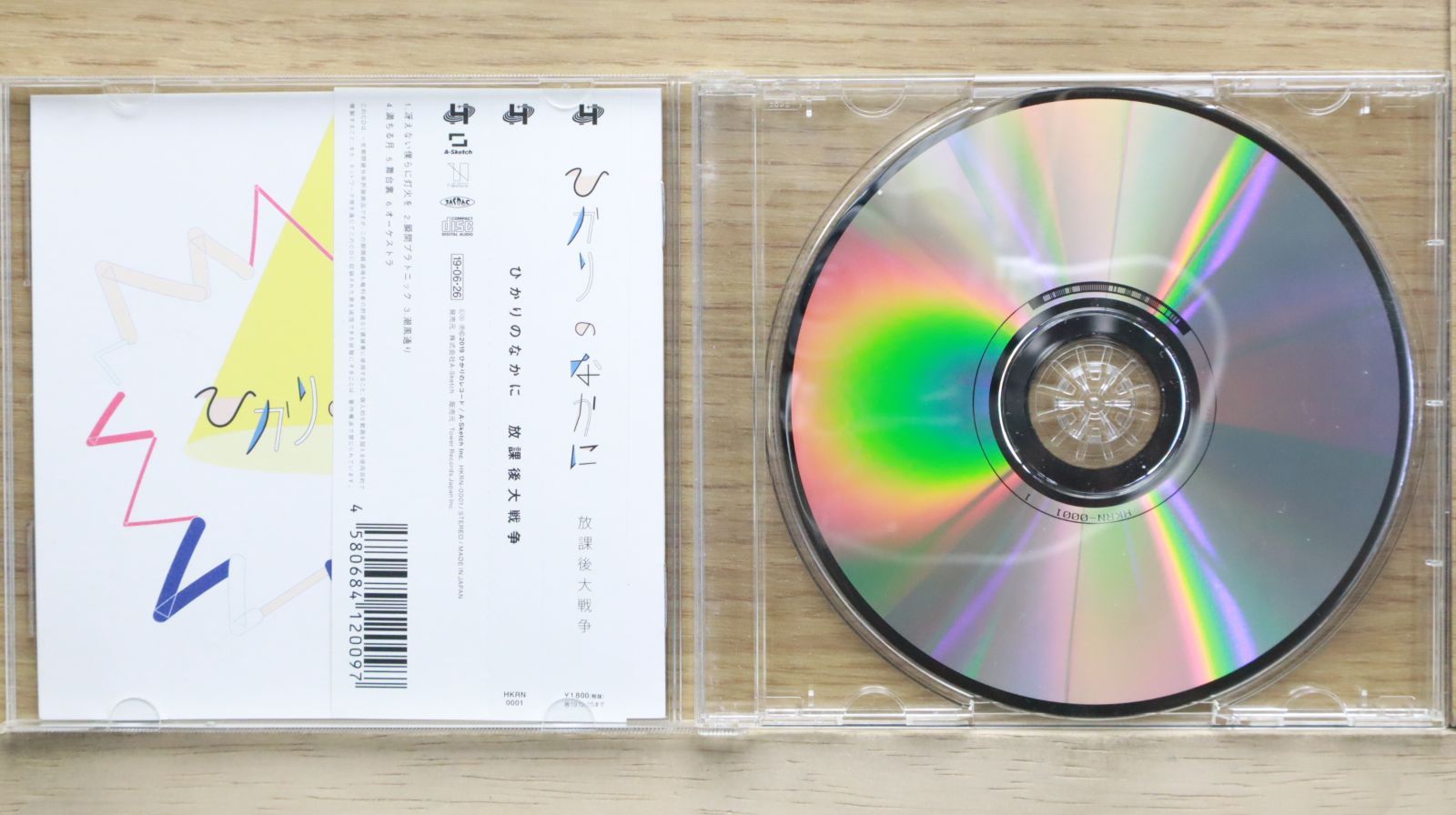 邦楽389 【帯付き】ひかりのなかに/放課後大戦争 国内盤CD☆ひかりのなかに/□ 放課後大戦争 【HKRN0001/4580684120097