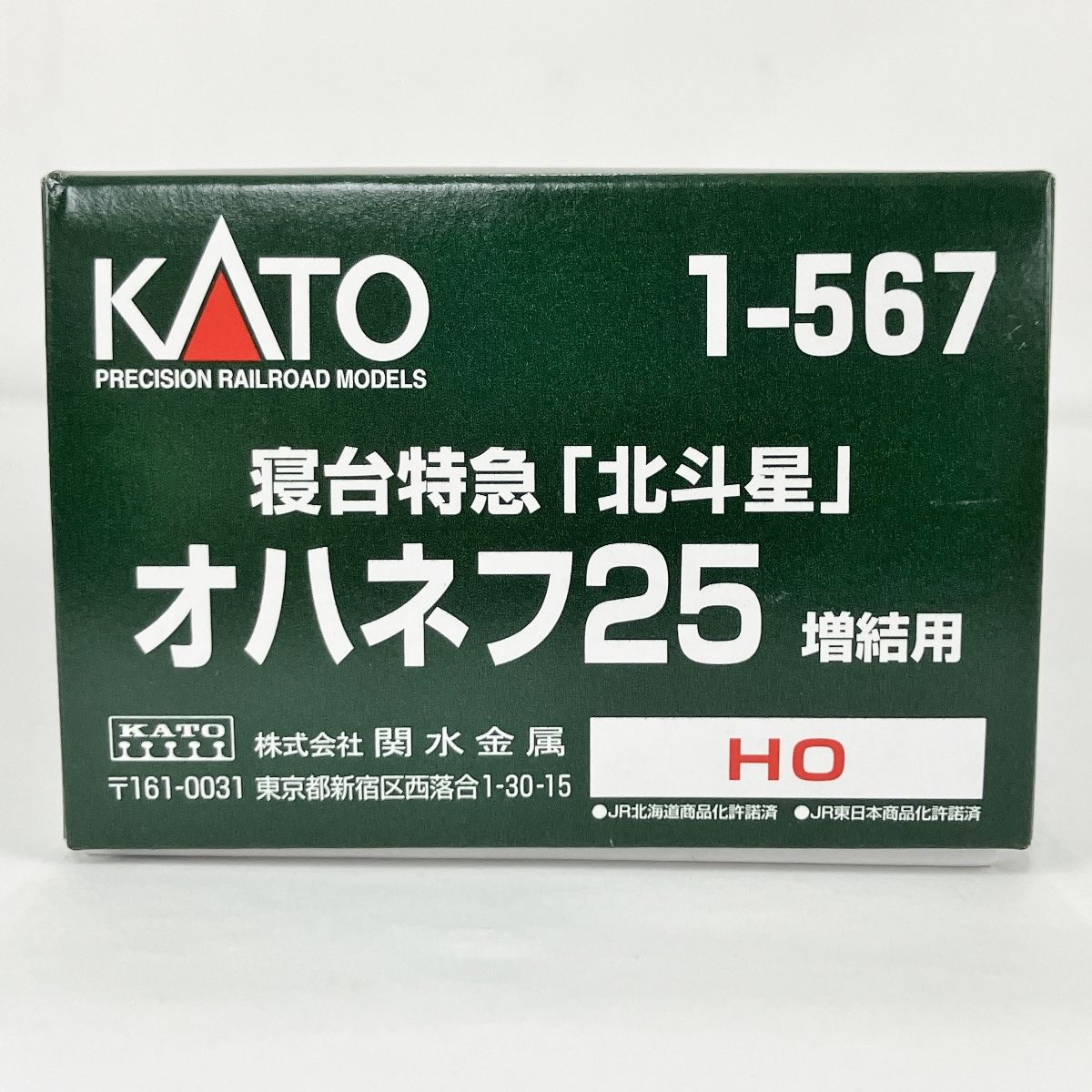 オハネフ25 増結用
