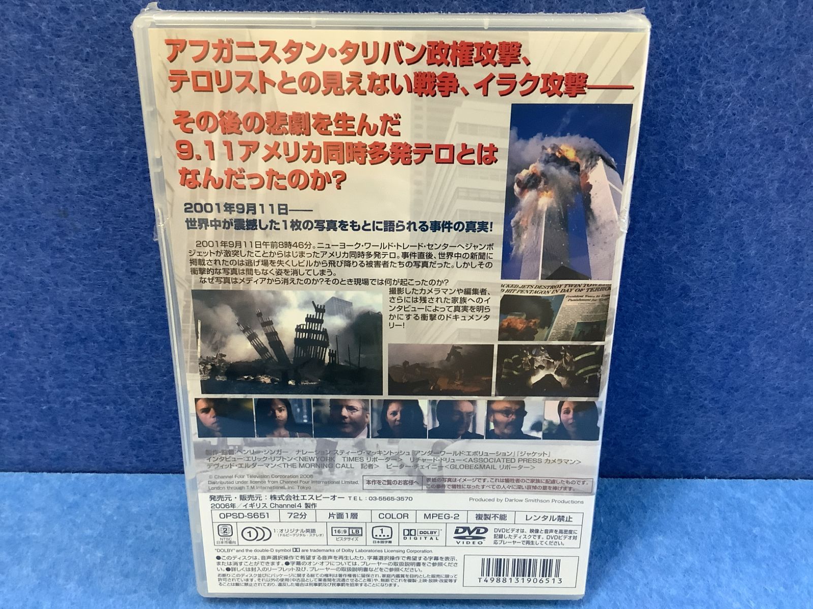 【新品未開封DVD】フォーリング・マン