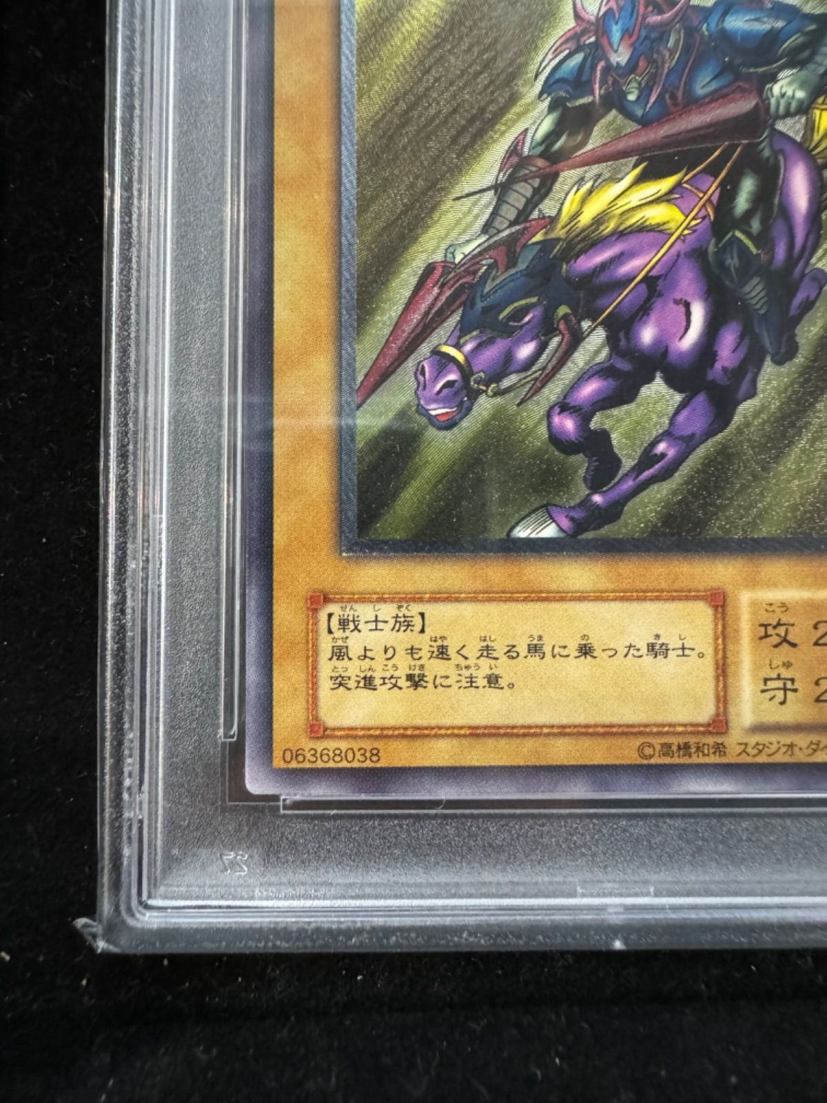 【ARS8】暗黒騎士ガイア　レリーフ／アルティメット【遊戯王】 最安値】PSA10 暗黒騎士ガイア【レリーフ】{PH-52