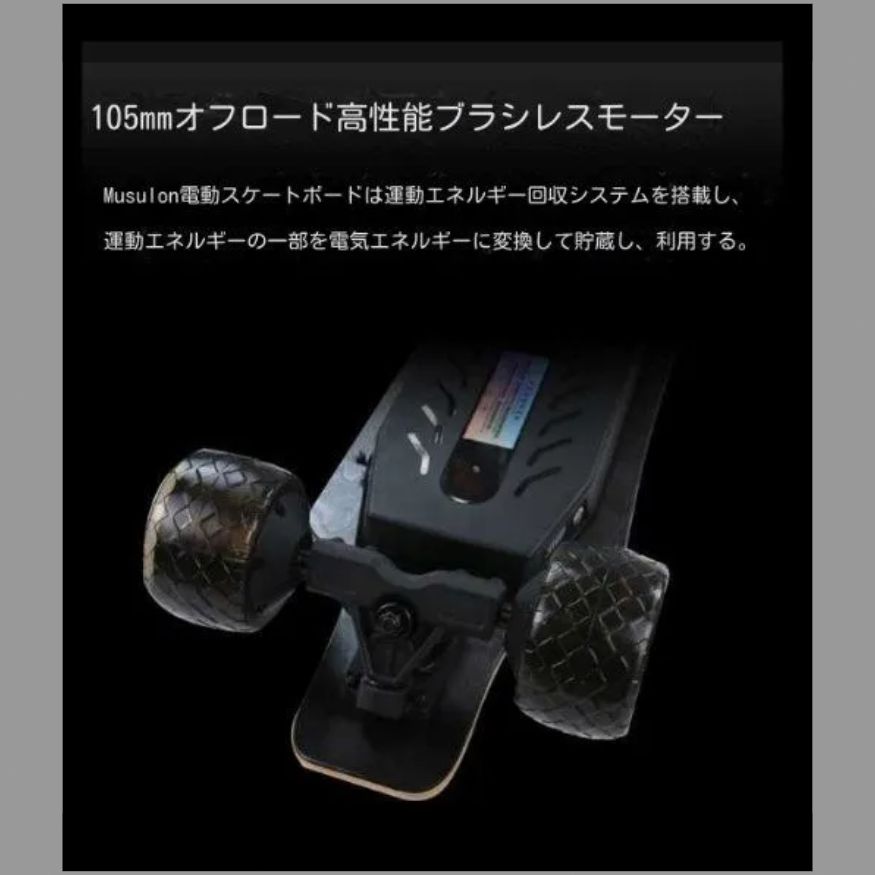 電動スケートボード四輪リモコン代替歩行大人初心者スケートボード