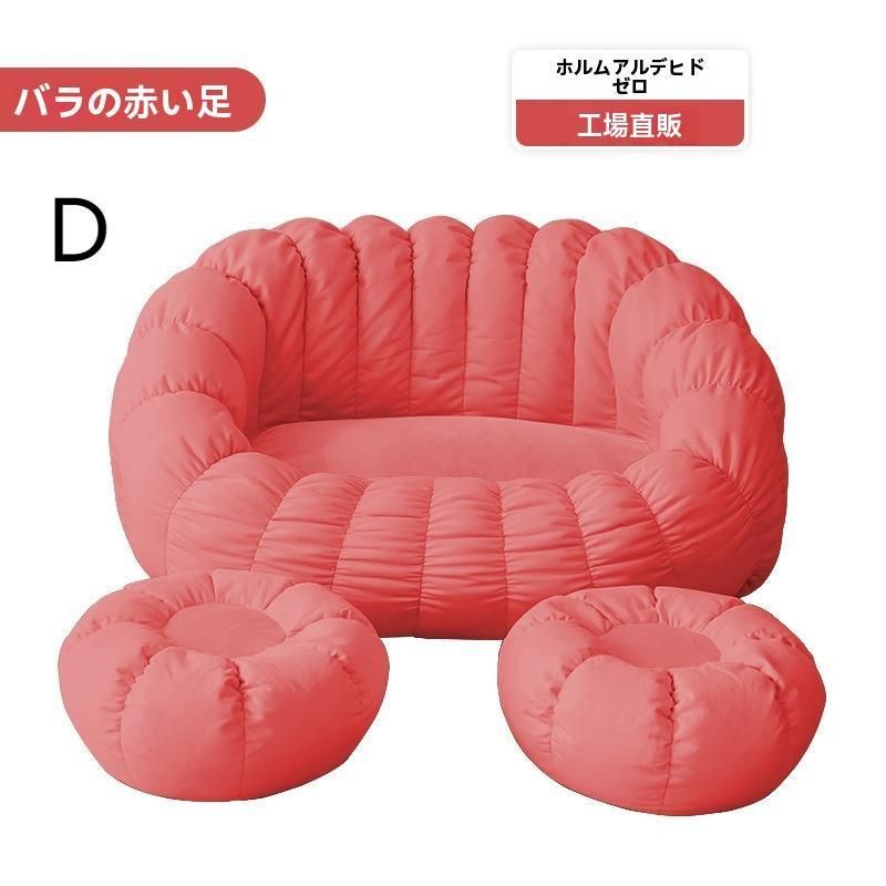 ソファタイプ