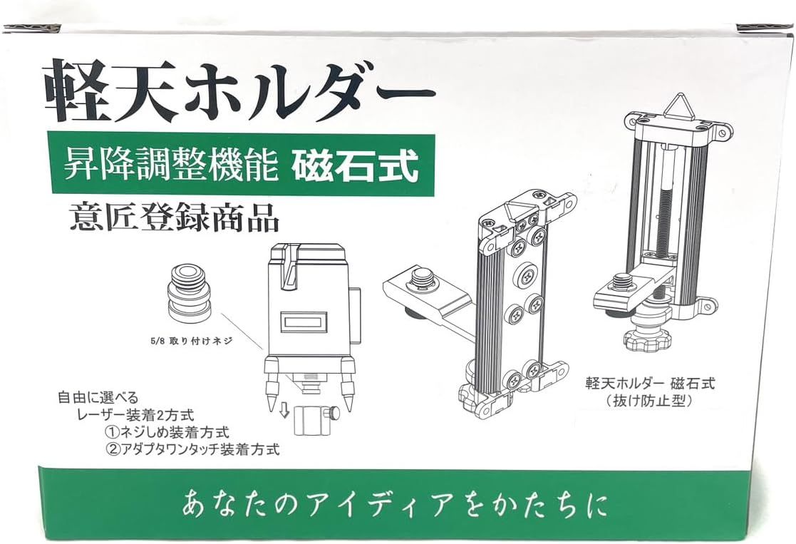 昇降調整機能 レッド
