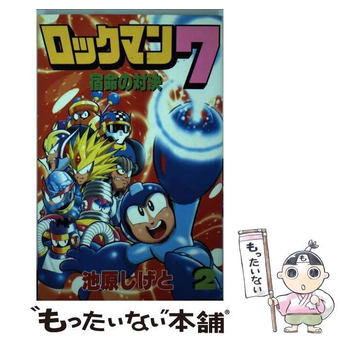 ロックマン6 3 (コミックボンボン) 【最終値下げ】池原しげと