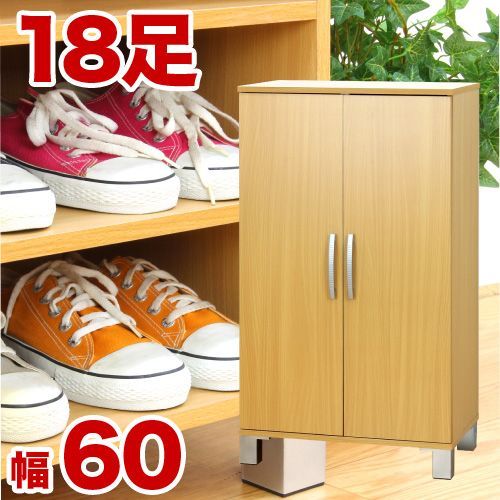 AKU1001598 シューズラック 幅60cm ナチュラル 木製 おしゃれ ツードア シューズボックス 靴箱 下駄箱 リビング すき間収納 隙間収納 扉収納 収納ボックス 玄関収納 薄型 通販 送料無料 送料込み 