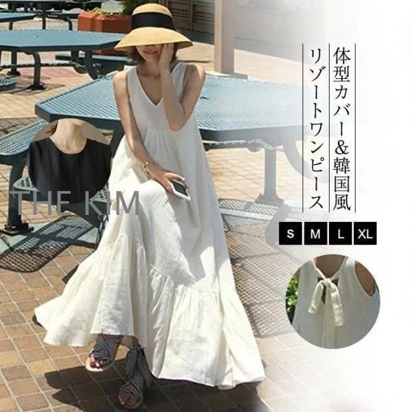 白ワンピース ワンピース レディース リゾート リゾートワンピース リゾートワンピ ロングワンピース マキシワンピース マキシワンピ ロン