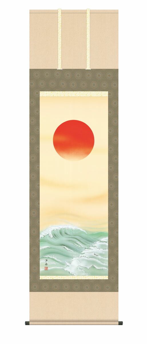 10年保証 掛け軸 縁起画 旭日 小野洋舟 尺5 桐箱付き床の間