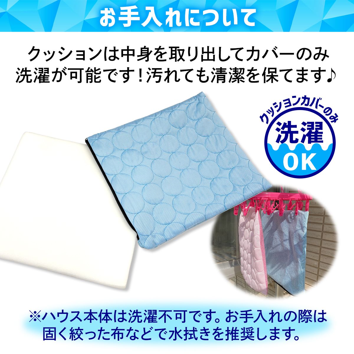 ペットテント