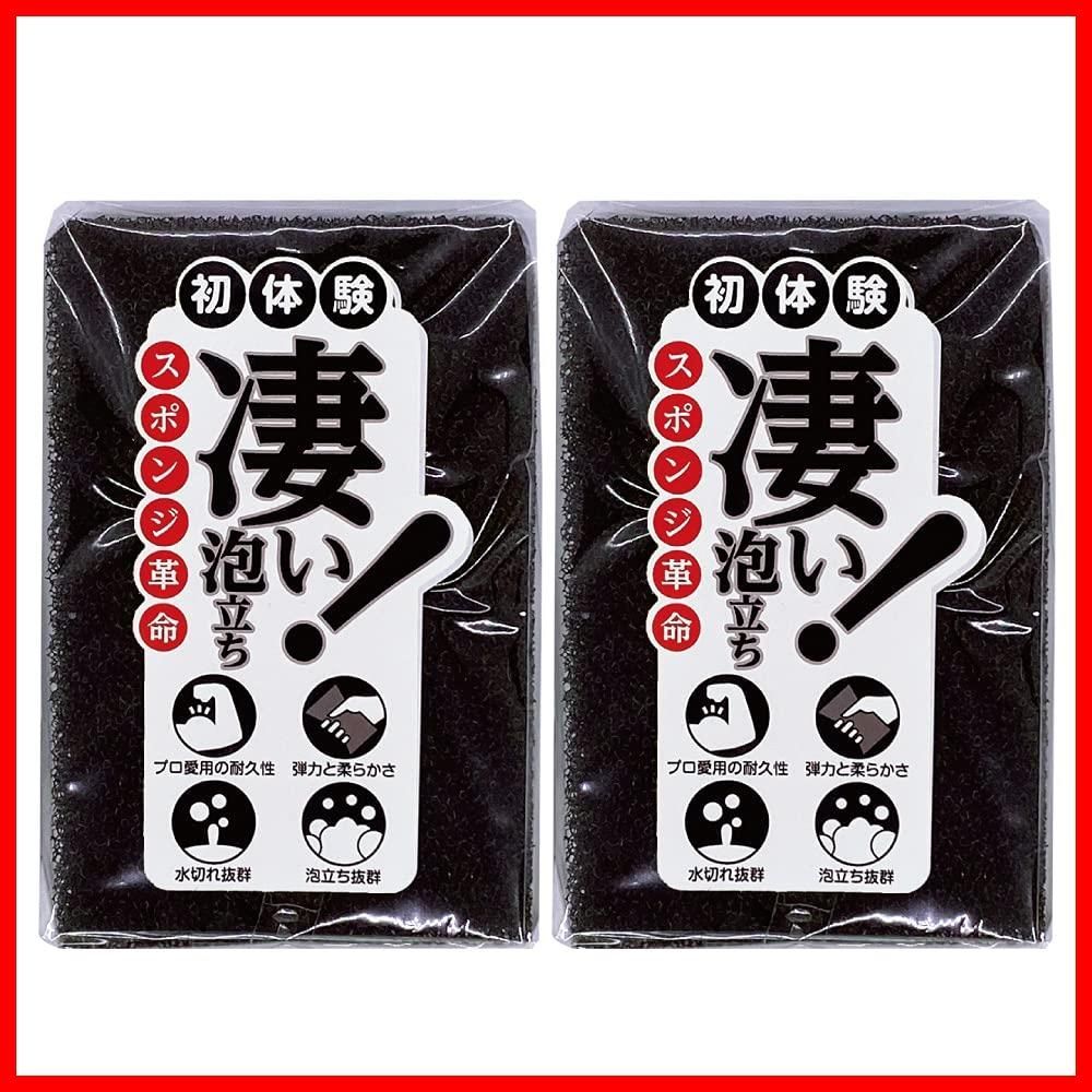 スポンジ革命 2個セット ブラック キッチンスポンジ