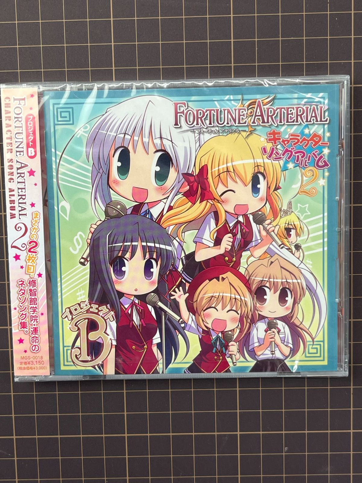 CD FORTUNE ARTERIAL（フォーチュン アテリアル）キャラクターソングアルバム２ プロジェクトB [マリン・エンタテインメント]  中古3枚セットパッケージ 【D01 - メルカリ