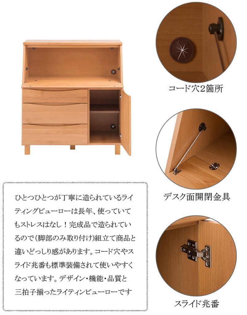 88606★ライティングビューロー 収納家具 キャビネット デスク 書斎 机 ANS1010924 ライティングビューロー 書斎デスク 幅100cm 木製
