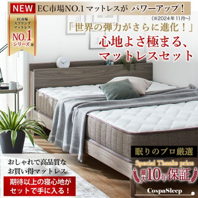 LOWYA ベッドフレーム（セミダブル）、マットレスセット LOWYA