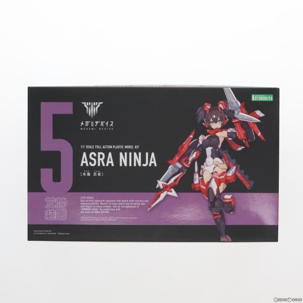 中古】[PTM](再販)メガミデバイス 1/1 朱羅 忍者(アスラ にんじゃ 