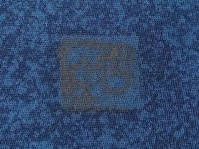 平和屋着物○現代の名工 古庄紀治 訪問着 天然藍 枝花