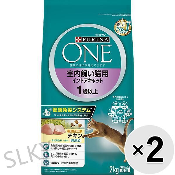 ピュリナワン キャット 室内飼い猫用 インドアキャット 1歳以上 チキン 2kg×2コSA51213134