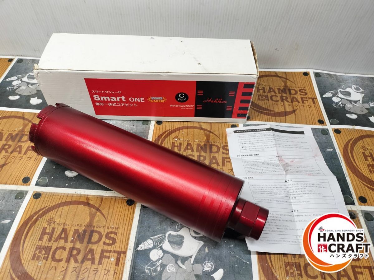 ◆ 品 コンセック 80×260 コアビット Ｃロッド