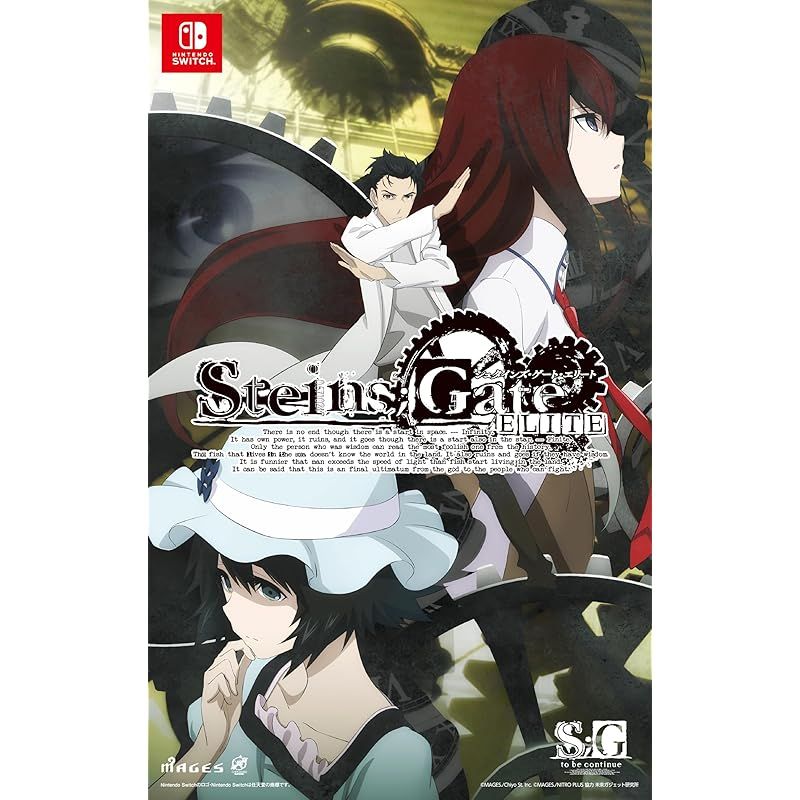 STEINS;GATE ELITE グッドバリュー版 - Switch