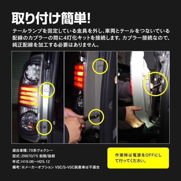 アー1★ 純正 ZRR70 75 ヴォクシー テールランプセット Azzurri】 70系 ヴォクシー 70VOXY ZRR70 / ZRR75 前期 後期