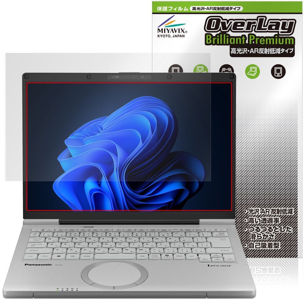 レッツノートFC CF-FC6 保護 フィルム OverLay Brilliant Premium for パナソニック Let's note 液晶保護 高光沢 AR 反射低減