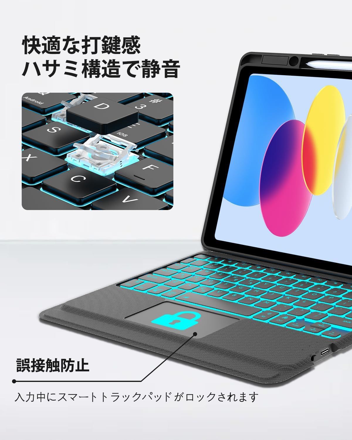 【新着商品】【2025年新登場】ipad 10世代 ケース キーボード タッチパッド付き 7色バックライト 横/縦置き iPad 第11世代 (A16) キーボード付きケース 軽量 マルチペアリング 磁気吸着 分離式 ペ