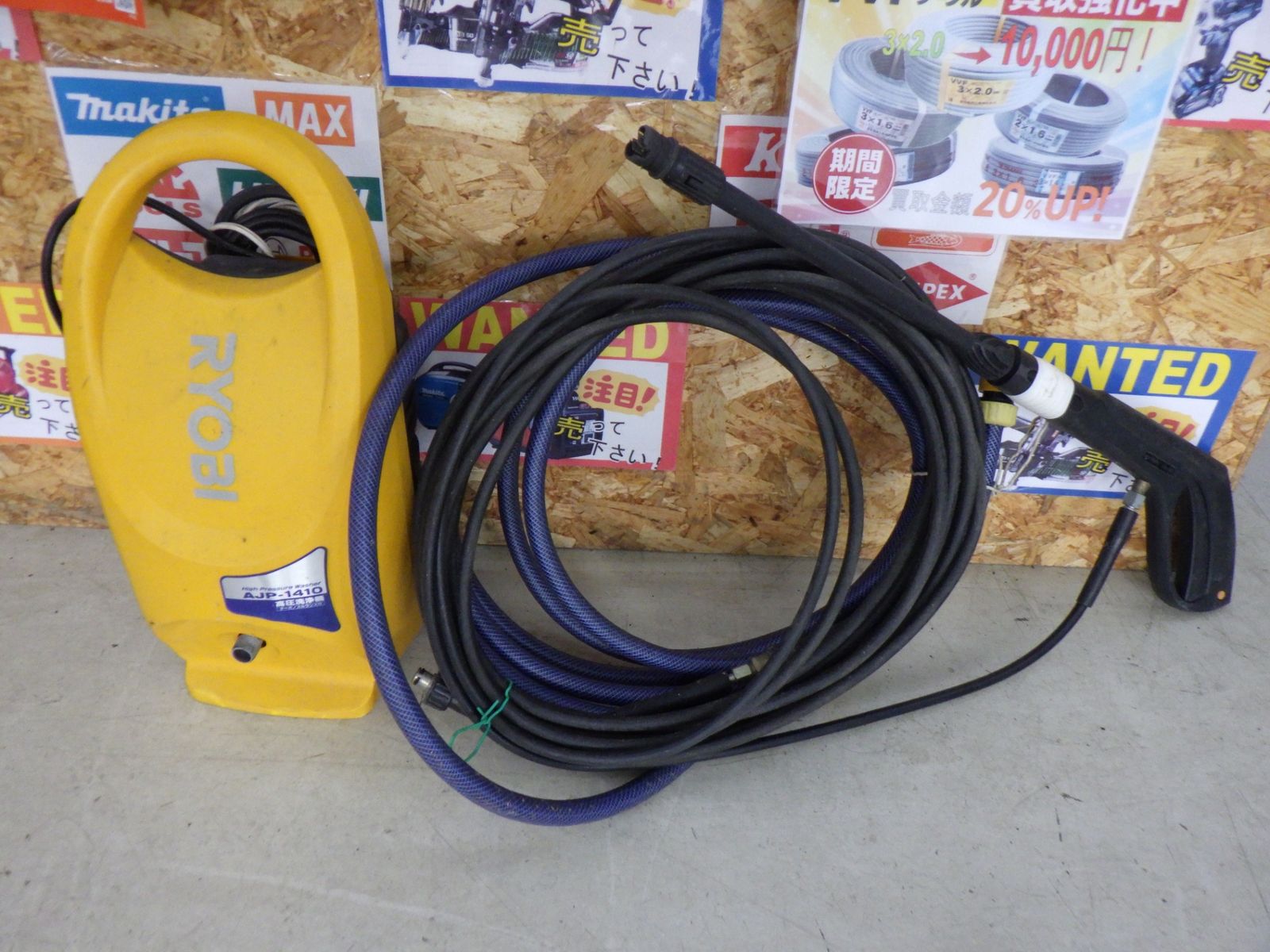 生活家電 RYOBI 高圧洗浄機 AJP-1410 通電確認済み ノズル部分から水漏れ