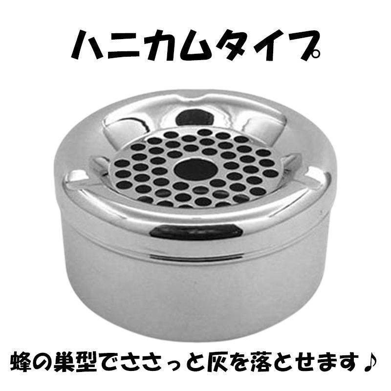 卓上灰皿 カンアシュトレイ ドロップ プッシュターン ハニカム