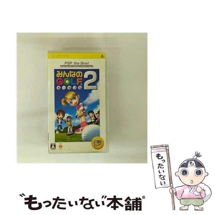 中古】 みんなのGOLF ポータブル2 PSP the Best [PSP] / ソニー