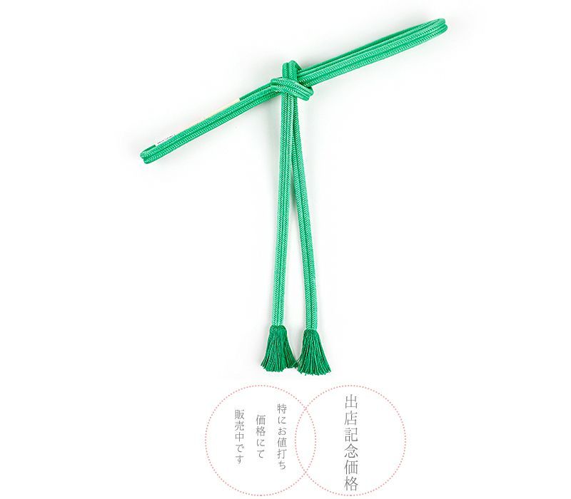 新品未使用‼️お洒落‼️京くみひも 貝の口  翠嵐工房謹製  帯締め グリーン 帯締め 翠嵐工房 京ゆるぎ組 京ゆるぎ組 京冠 京くみひも 正絹 撚り房