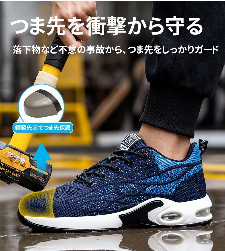 スニーカー メンズ レディース 安全靴 作業靴 エアクッション 鋼