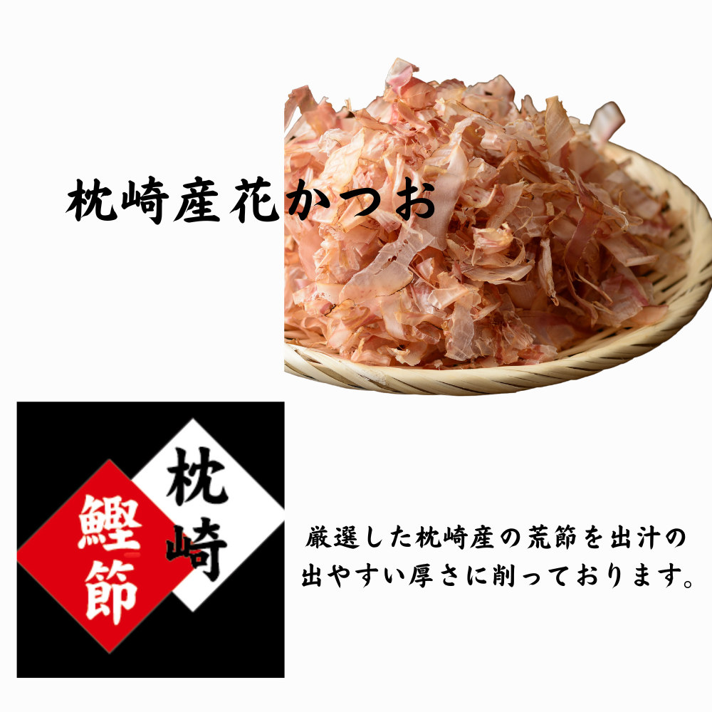 枕崎産鰹節★花かつお★500g★業務用★大正14年創業★和食の料理人様御用達