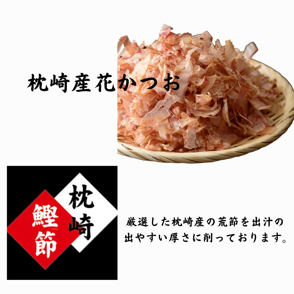 枕崎産鰹節☆花かつお☆500g☆業務用☆大正14年創業☆和食の料理人様