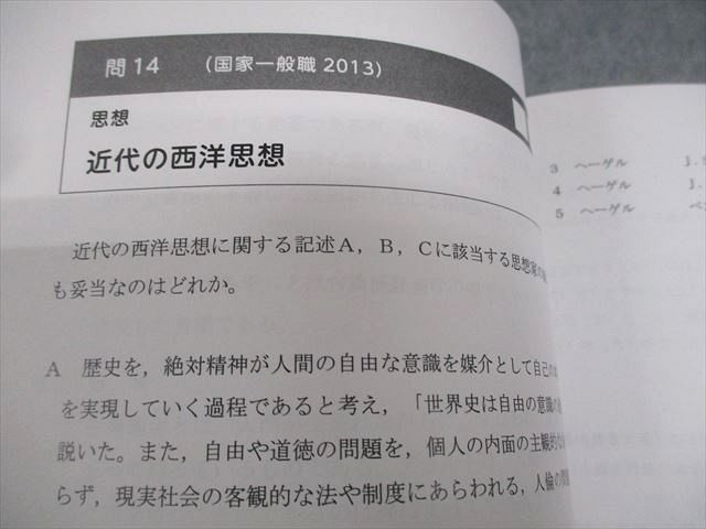 アガルートアカデミー 公務員試験 人文科学対策講座 文学・芸術