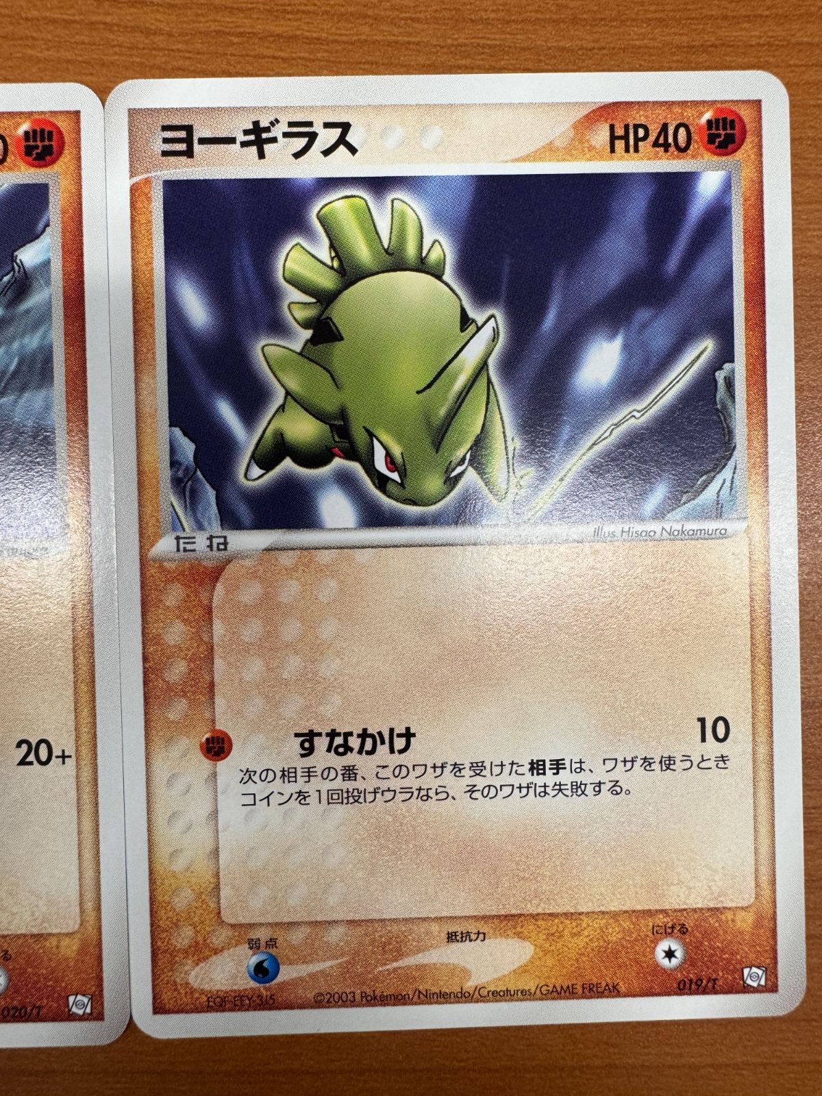 ポケモンカード ヨーギラス サナギラス バンギラスex プロモ 3枚セット 02 ポケモンカード ヨーギラス サナギラス バンギラスex プロモ 3枚