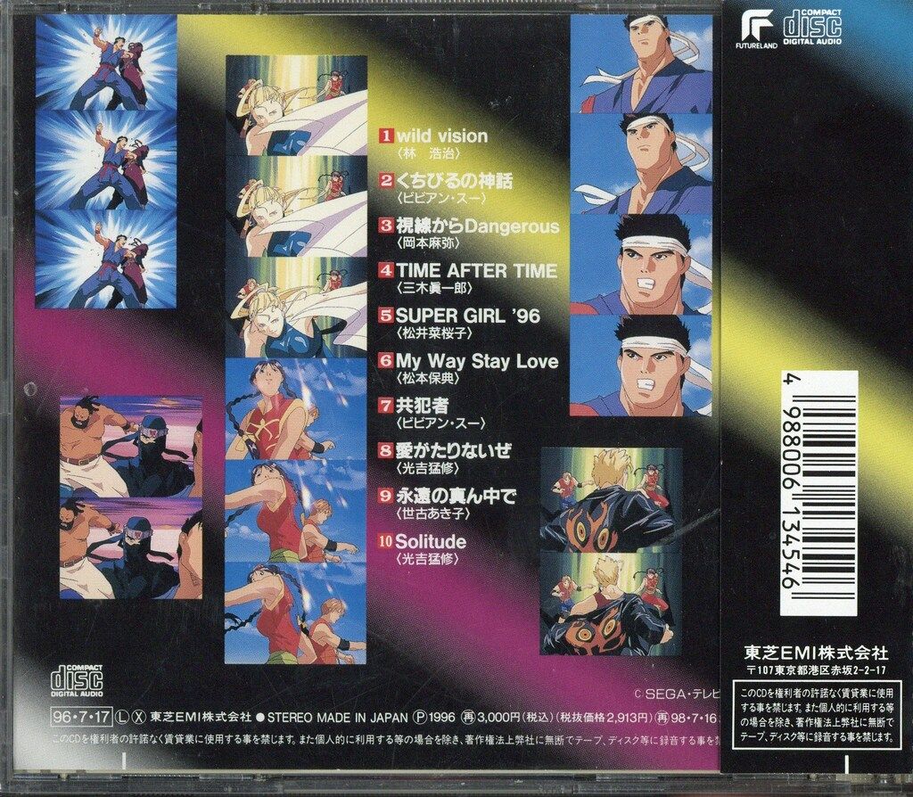 超時空要塞マクロス マクロス・ザ・コンプリート MACROSS THE COMPLETE