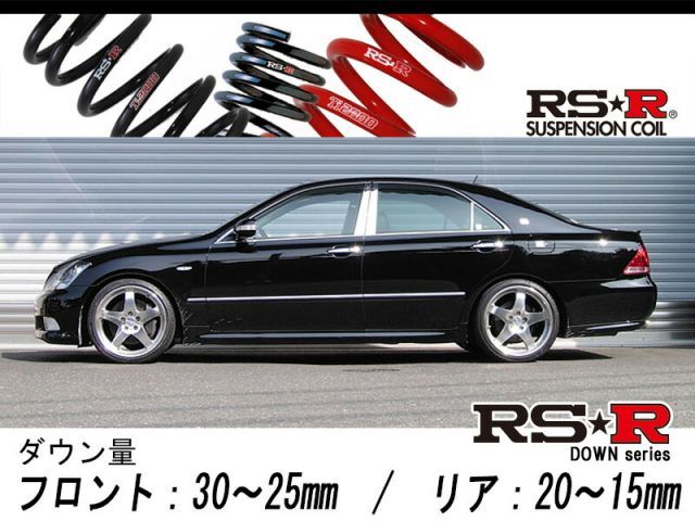 GRS180系クラウンRSRダウンサス RSR RS-R Ti2000 ダウンサス/クラウン