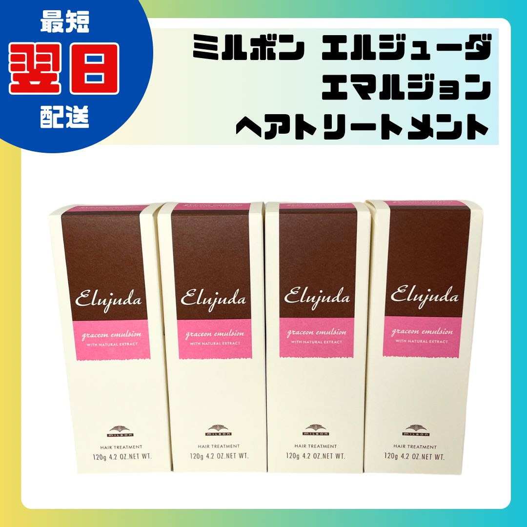 ミルボン エルジューダ MO ヘアトリートメント120mL 4本セット ミルボン ディーセス エルジューダ MO 120ml×3個セット (ヘア
