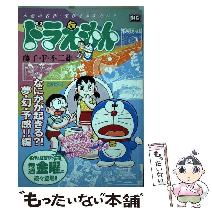 週刊少年ジャンプ 1998年 31 シャーマンキング 新連載号 1話 Amazon.co