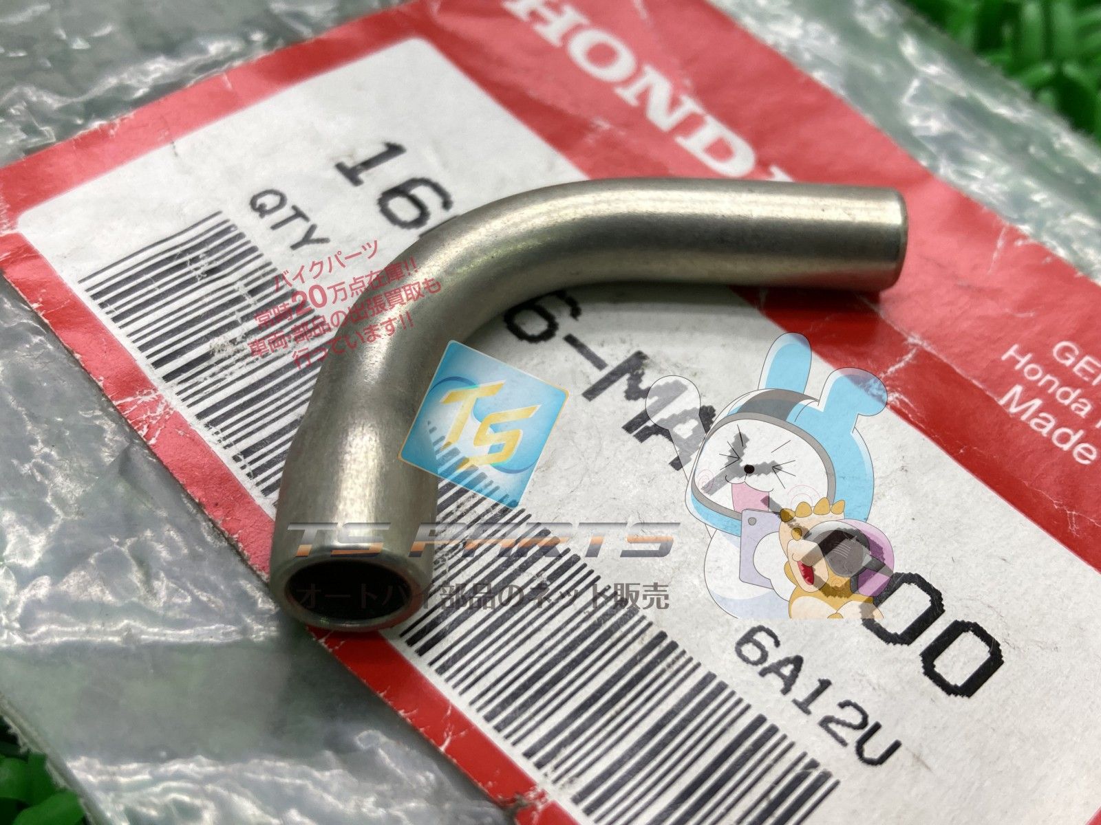 XRV750アフリカツイン チョークバルブ スターターバルブ ホンダ 純正 新品 バイク 部品 在庫有り 即納可 車検 Genuine 43 XRV750アフリカツイン チョークバルブ スターターバルブ ホンダ 純正