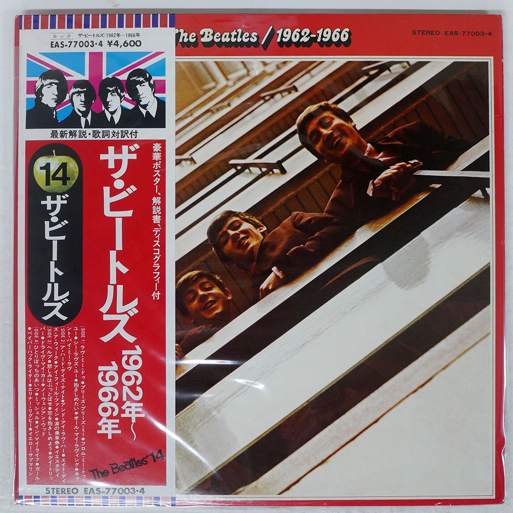 帯 国内盤 BEATLES/1962-1966/APPLE EAS77003 LP - メルカリ