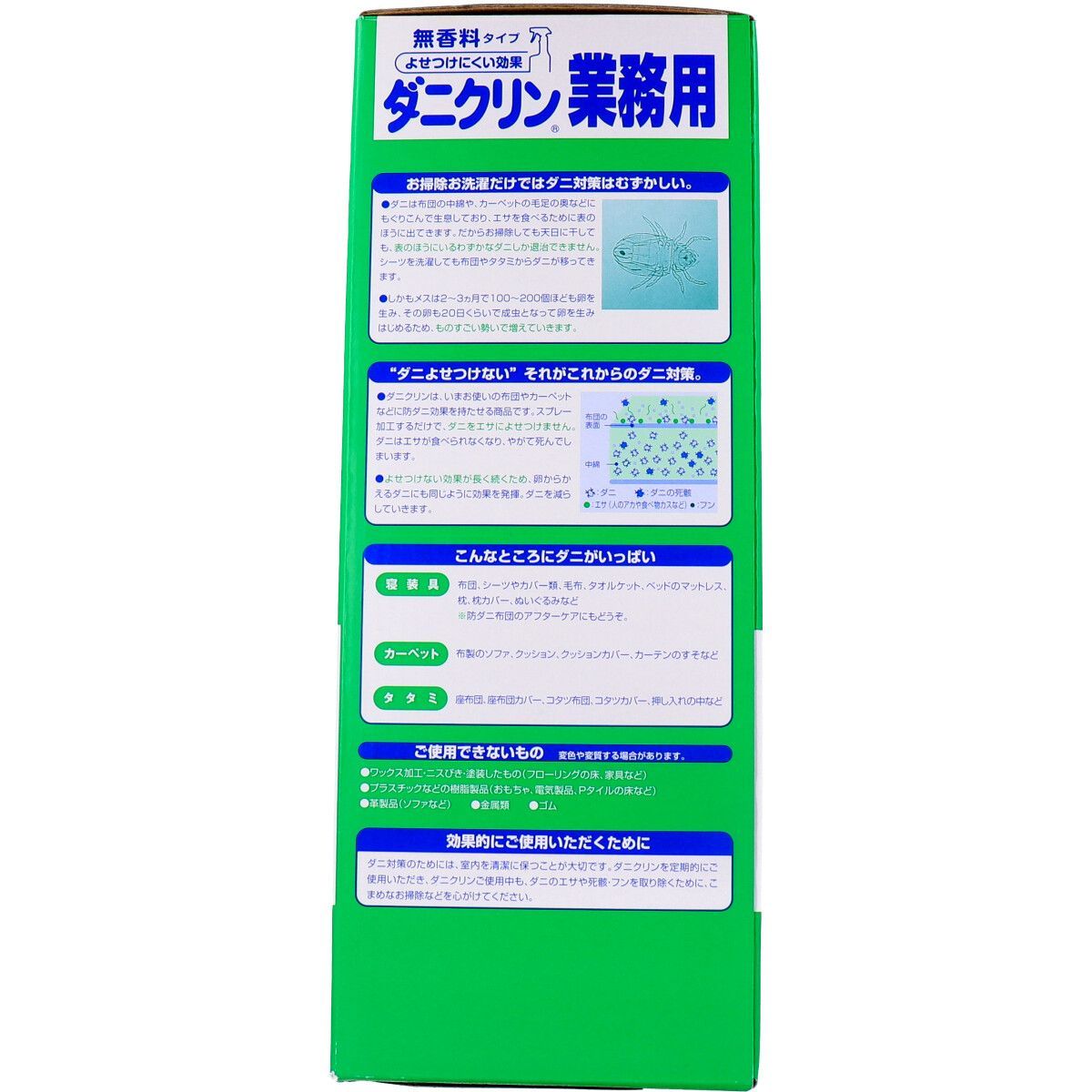 ダニクリン業務用 ４Ｌ