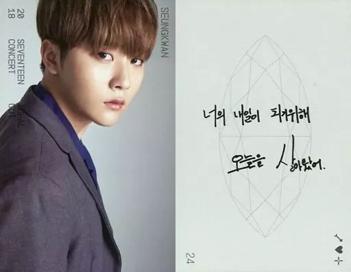 中古】コレクションカード(男性) 024 ： SEVENTEEN/SEUNGKWAN