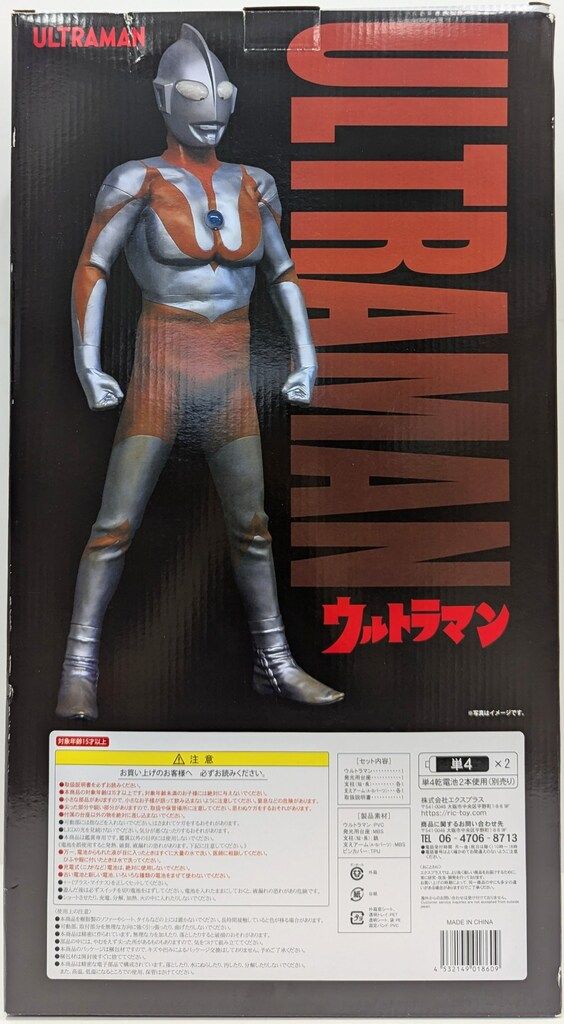 エクスプラス ギガンティックシリーズ ウルトラマン Cタイプ スチール
