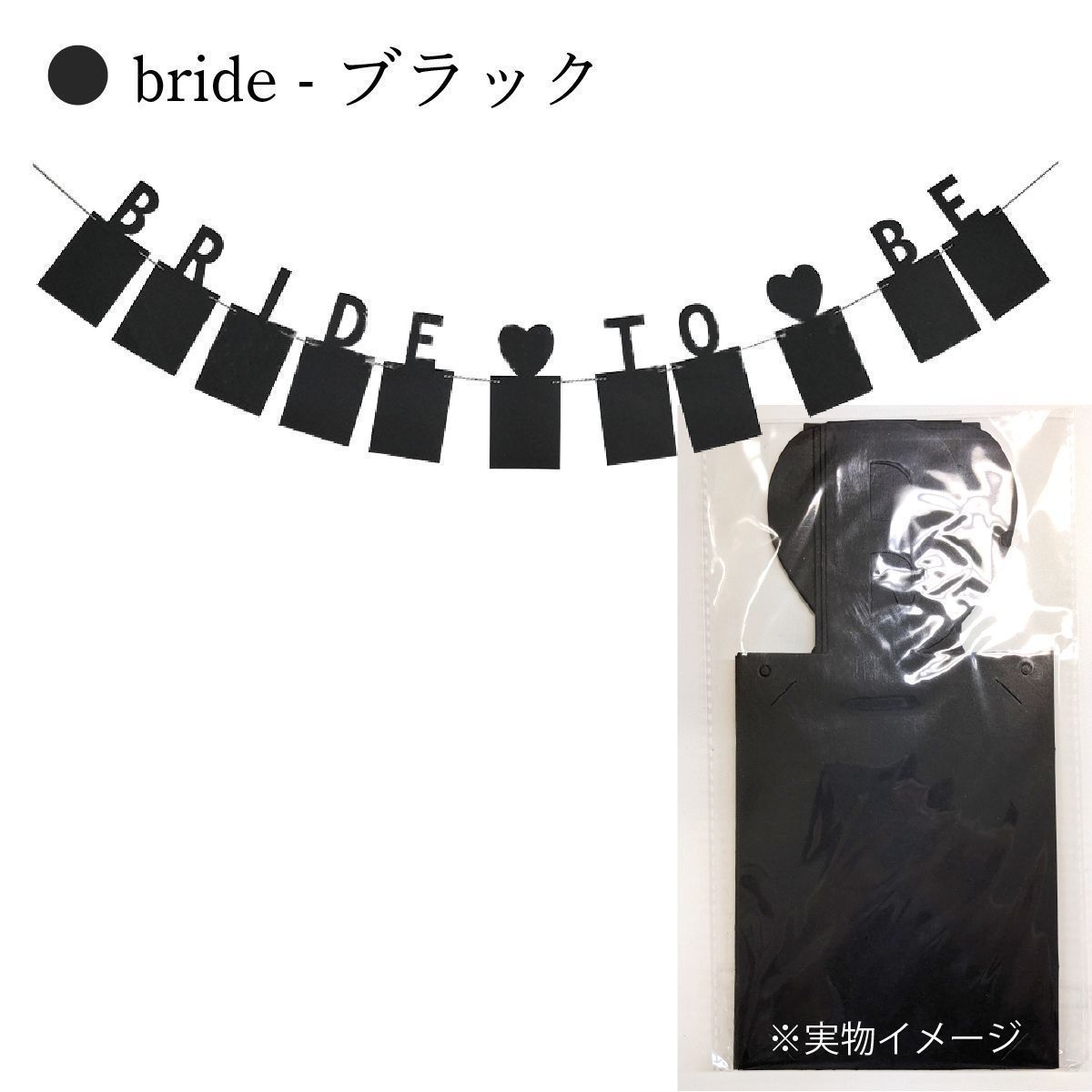 フォトガーランド ガーランド 結婚式 BRIDE TO BE 二次会 壁飾り ペーパーガーランド デコレーション ウェディング ウェルカムスペース 飾り プロポーズ装飾 可愛い デコレーション 会場装飾 フォトアルバム