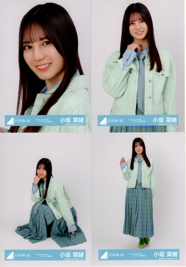 小坂菜緒 日向坂 Love yourself! ジャケット スタイリング 12種 日向坂46 Love yourself! 小坂菜緒 「Love yourself