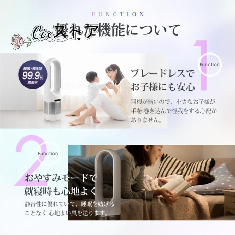 自動首振り リビング