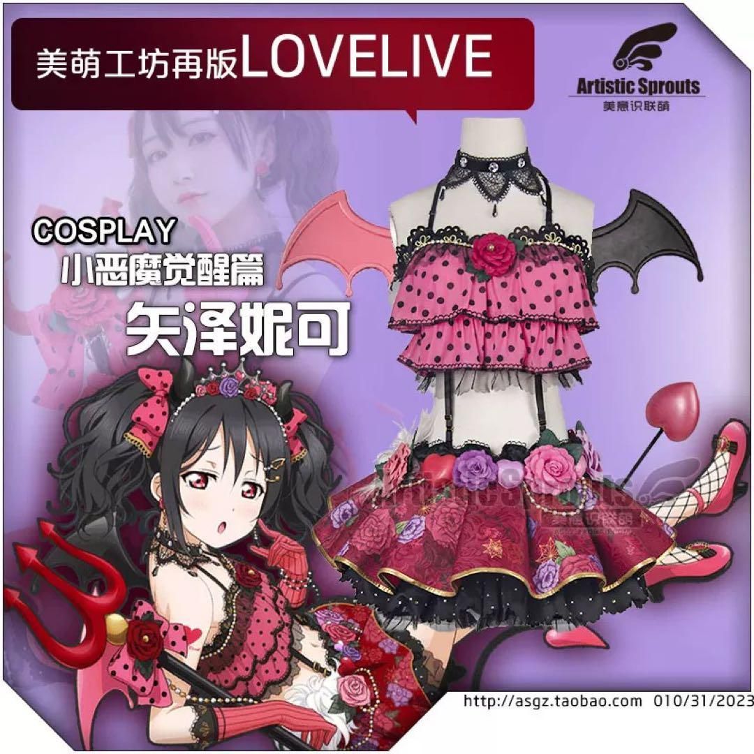 美萌工房 ラブライブ！小悪魔編 矢澤にこ 東條希 小泉花陽 星空