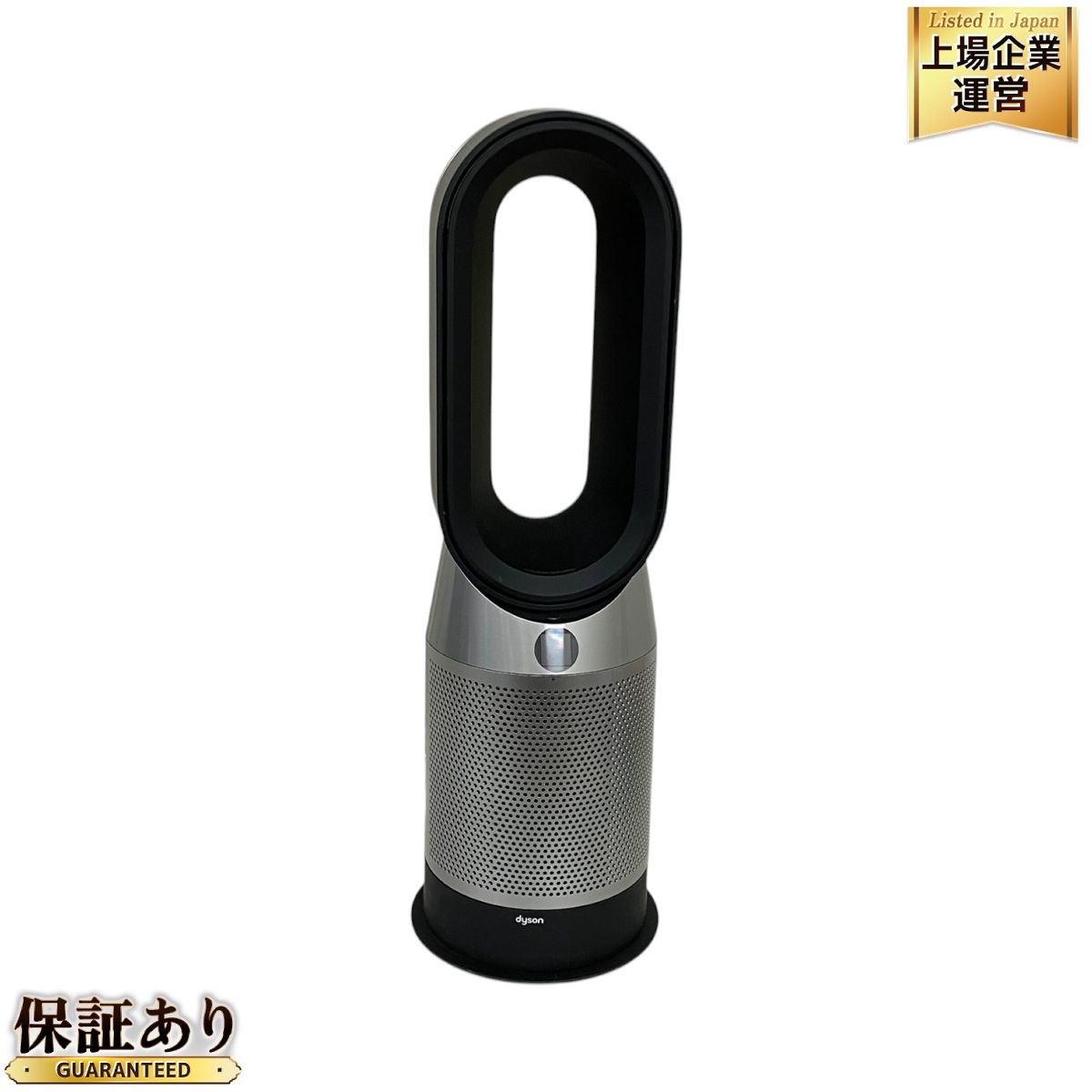 dyson Purifier Hot+Cool HP07 空気清浄ファンヒーター ダイソン 2021年製 ブラック/ニッケル 空気清浄機 冷風機 温風機  家電 中古 T9461256 - メルカリ