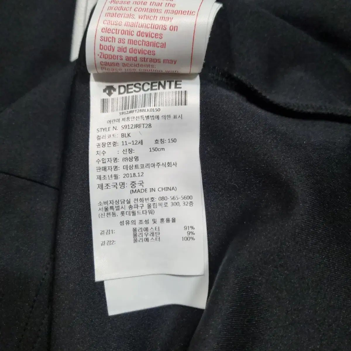 スキーウェア 0 デサント ジュニア キッズ デサントの通販 DESCENTE スキー 上下セット スーツ デサント(DESCENTE)(キッズ)ジュニア スノーウェア 安い商品を通販 | 上下 デサント(キッズ・ベビー・マタニティ)の通販