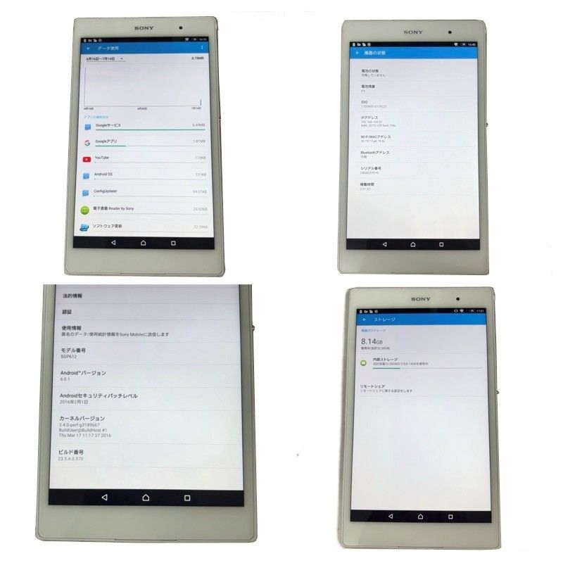 SONY XPERIA Z3 Tablet Compact SGP611 白 Amazon.co.jp: ソニー