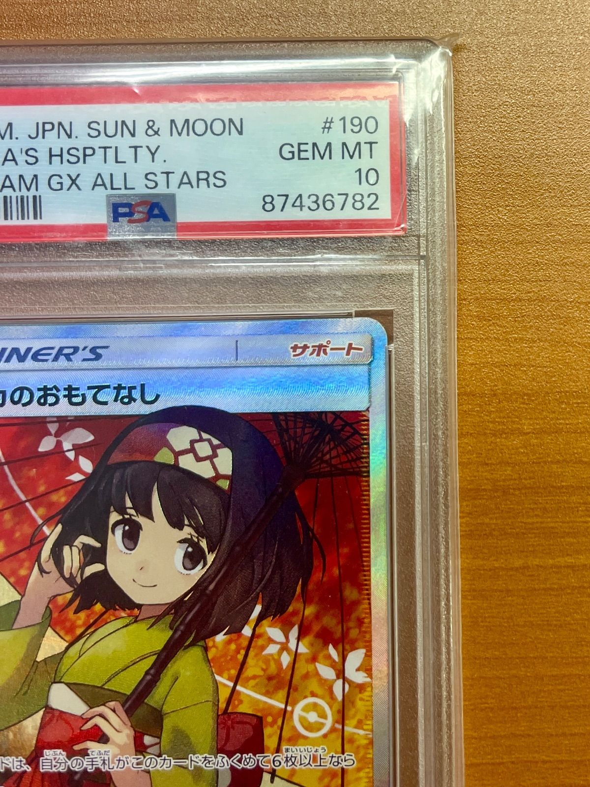 ポケモン - ポケモンカード PSA10 エリカのおもてなし/SR【190/173】 PSA10鑑定済〕エリカのおもてなし【SR】{190/173}